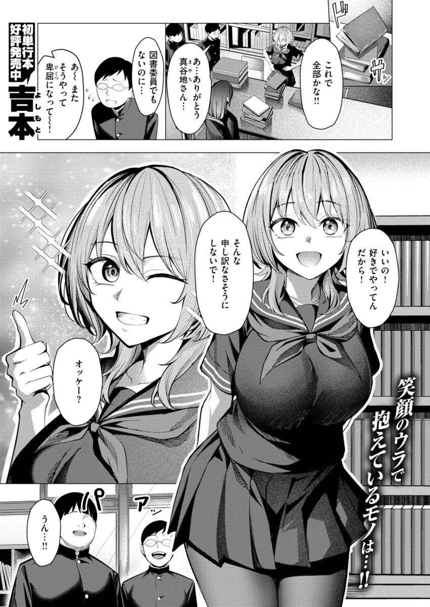 【漫画】JKさん「私に…拒否権なんかないくせに…」家族のために身を捧げるJKさん【許嫁は拒めない】