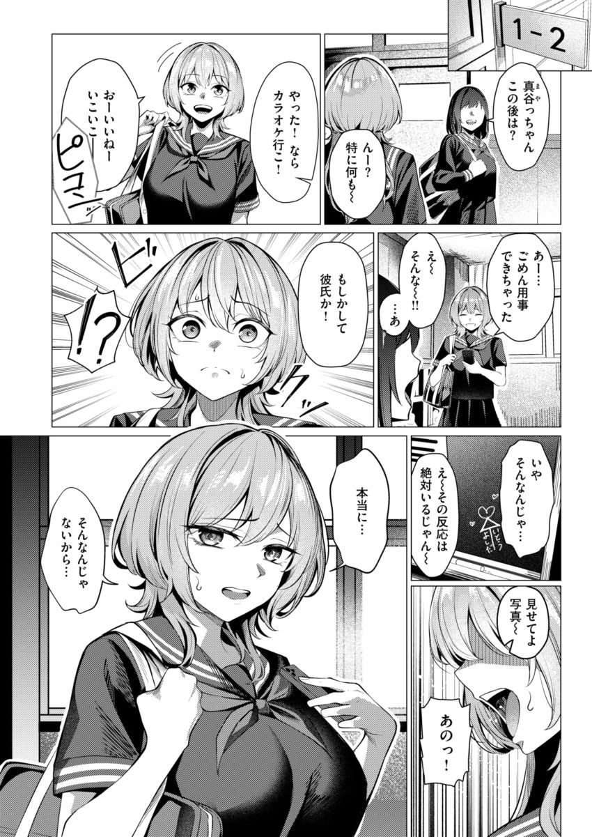 【漫画】JKさん「私に…拒否権なんかないくせに…」家族のために身を捧げるJKさん【許嫁は拒めない】