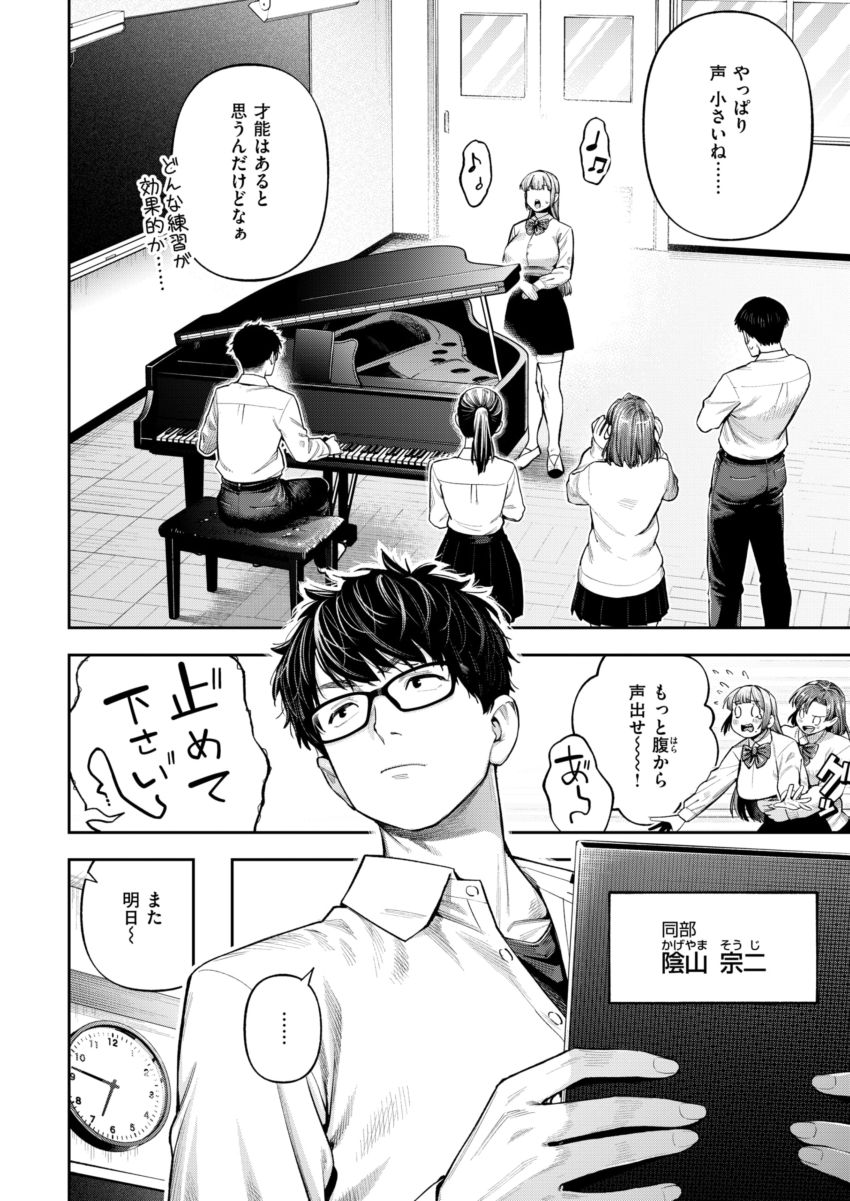 【漫画】JKさん「ズボズボでイッぢゃうッ♥♡」イク時の声がトラウマなJKさん【小越さんは声が小さい？】