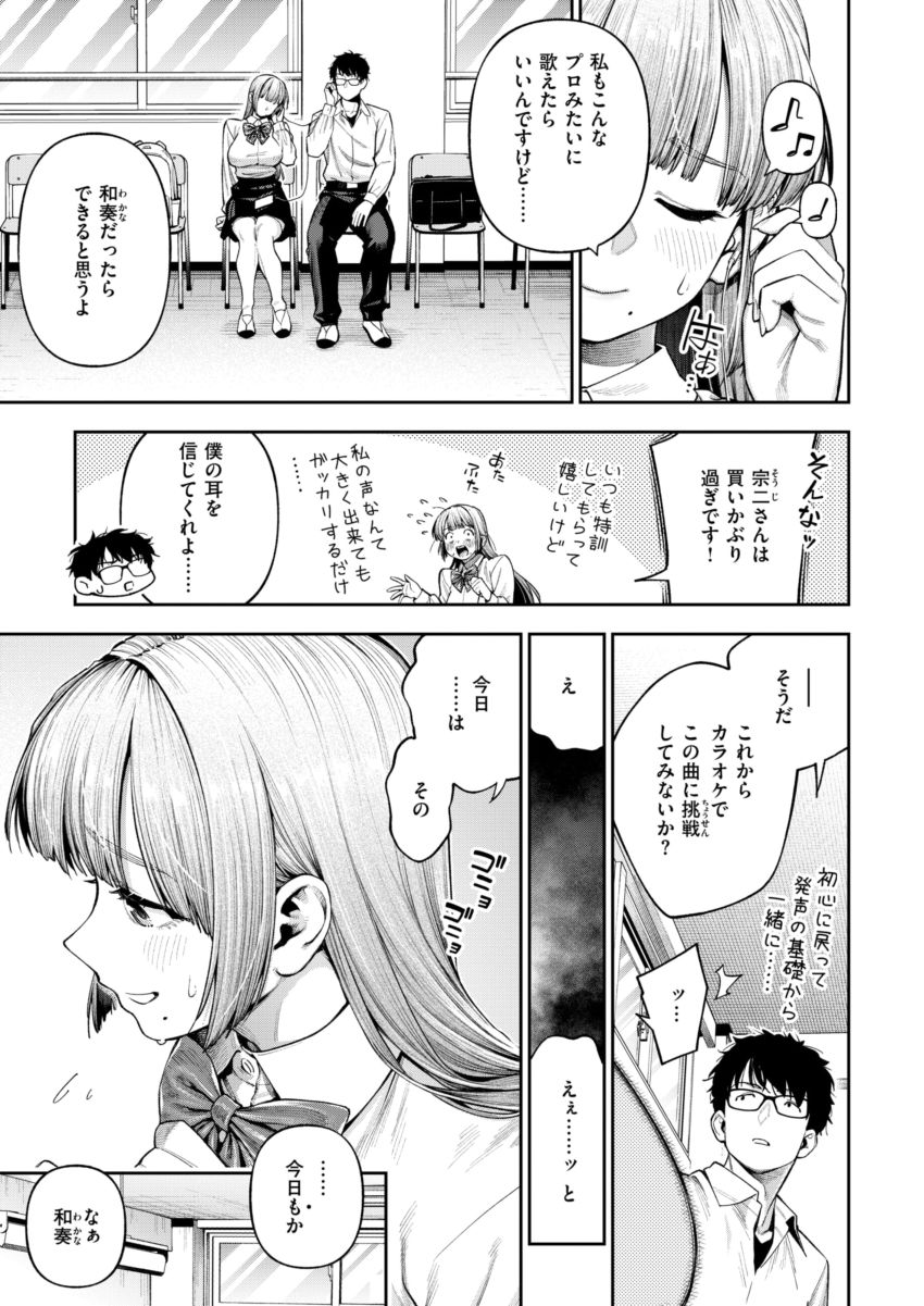 【漫画】JKさん「ズボズボでイッぢゃうッ♥♡」イク時の声がトラウマなJKさん【小越さんは声が小さい？】