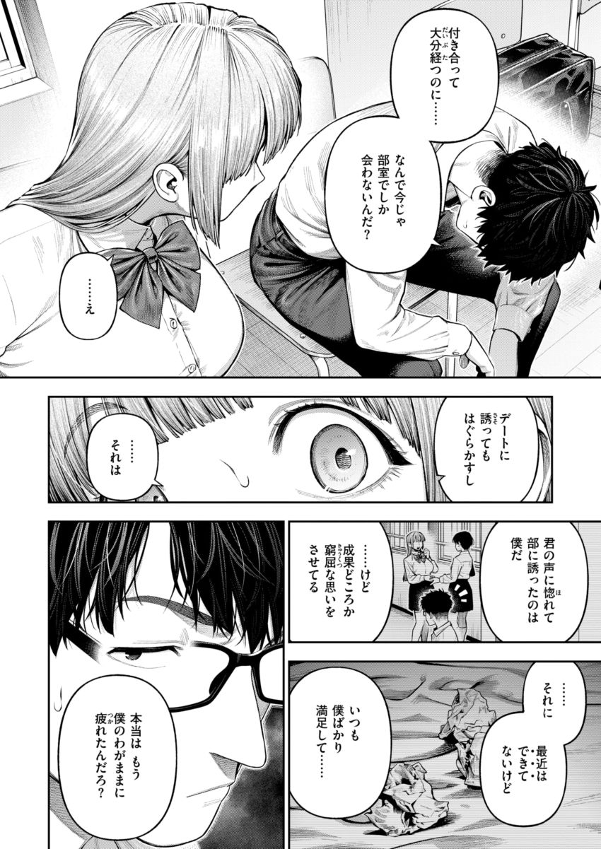 【漫画】JKさん「ズボズボでイッぢゃうッ♥♡」イク時の声がトラウマなJKさん【小越さんは声が小さい？】