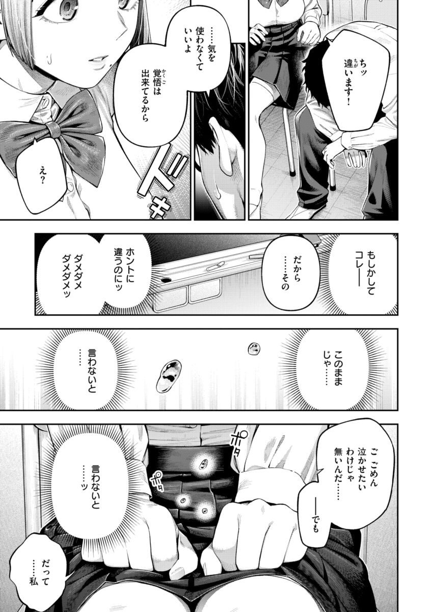 【漫画】JKさん「ズボズボでイッぢゃうッ♥♡」イク時の声がトラウマなJKさん【小越さんは声が小さい？】