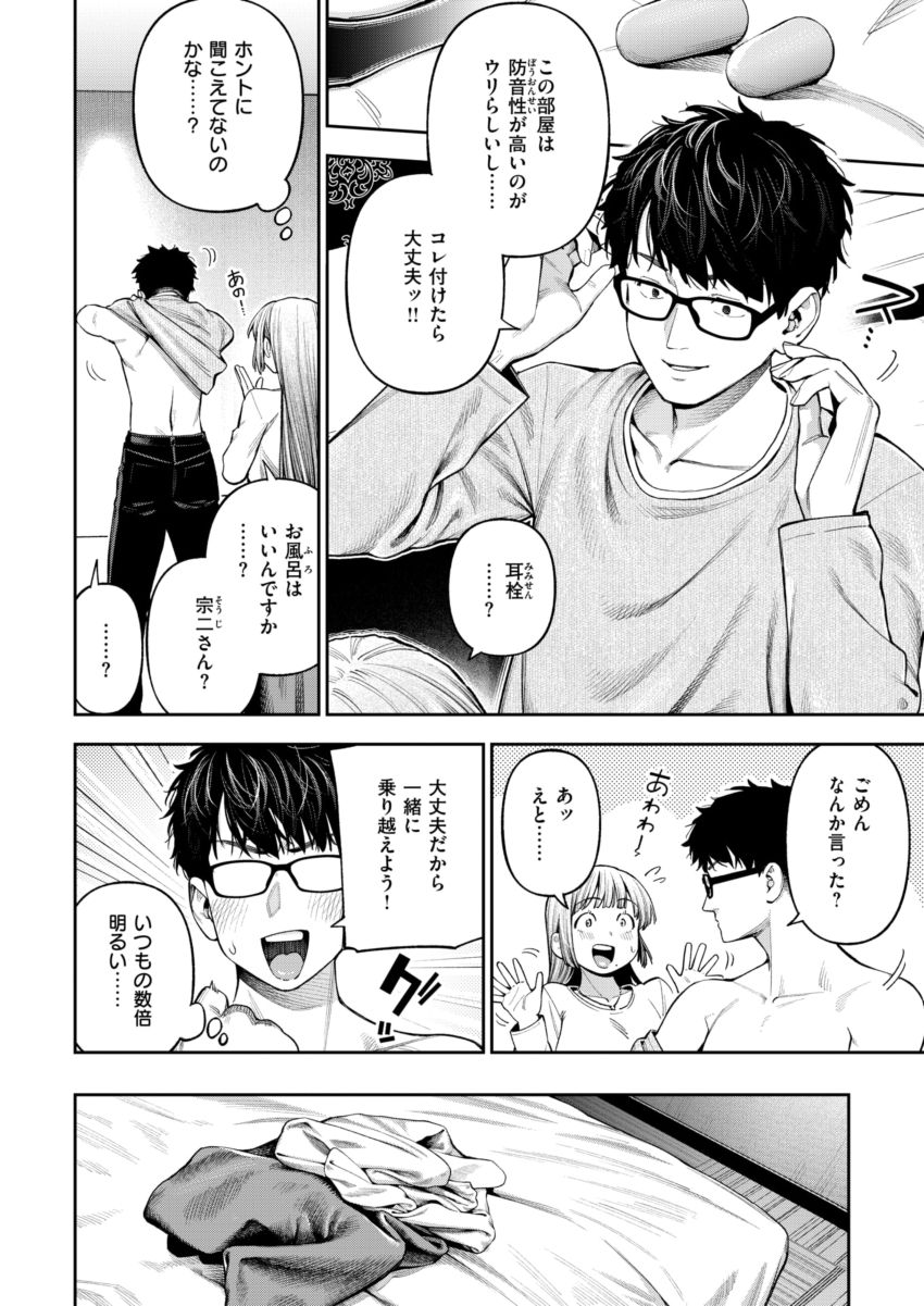 【漫画】JKさん「ズボズボでイッぢゃうッ♥♡」イク時の声がトラウマなJKさん【小越さんは声が小さい？】