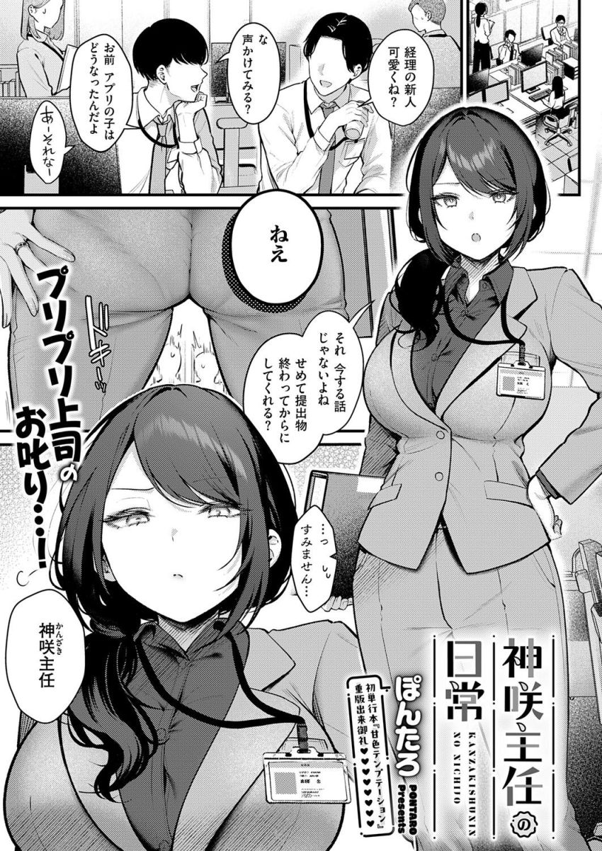 【漫画】女さん「もっと…触って…？」バリキャリ妻さんのイチャラブエッチ【神咲主任の日常】