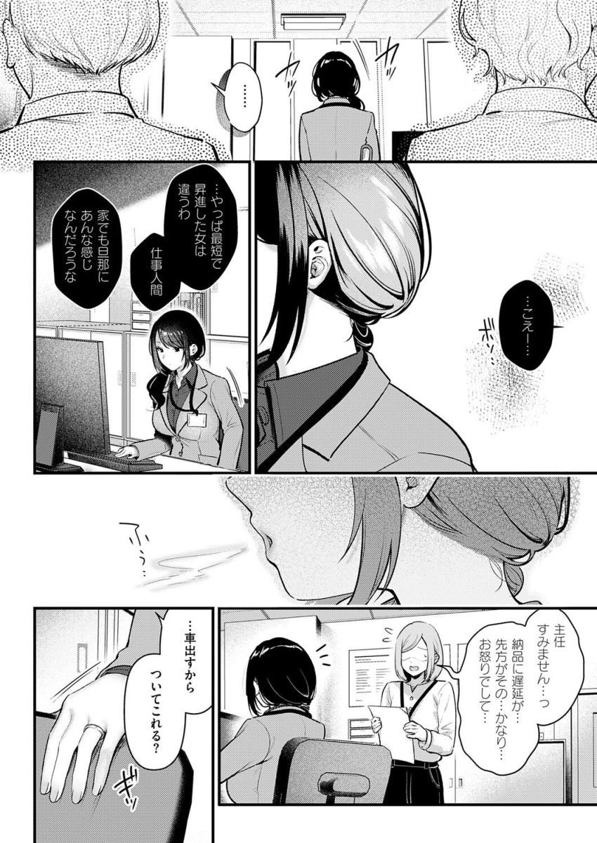【漫画】女さん「もっと…触って…？」バリキャリ妻さんのイチャラブエッチ【神咲主任の日常】