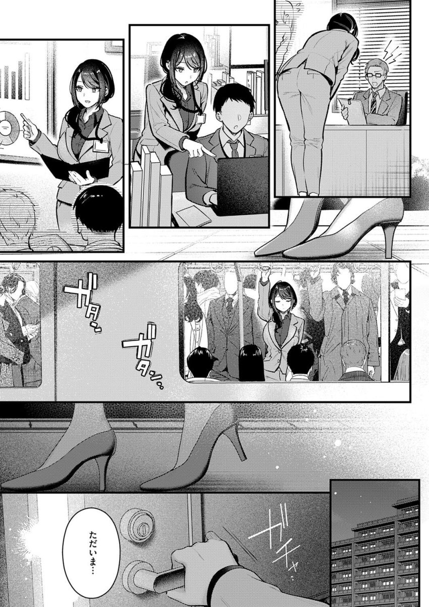 【漫画】女さん「もっと…触って…？」バリキャリ妻さんのイチャラブエッチ【神咲主任の日常】