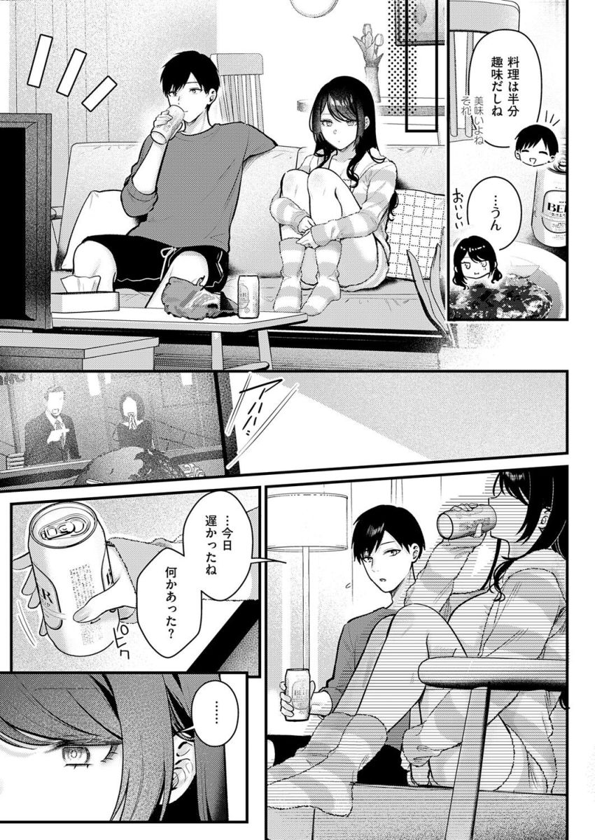 【漫画】女さん「もっと…触って…？」バリキャリ妻さんのイチャラブエッチ【神咲主任の日常】