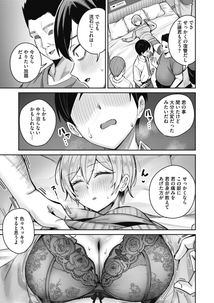 【漫画】男さん「ちょっと腰が浮いてんじゃん♪」モラハラ女上司を復讐代行でわからせる【復讐代行モーイク～女上司編～】