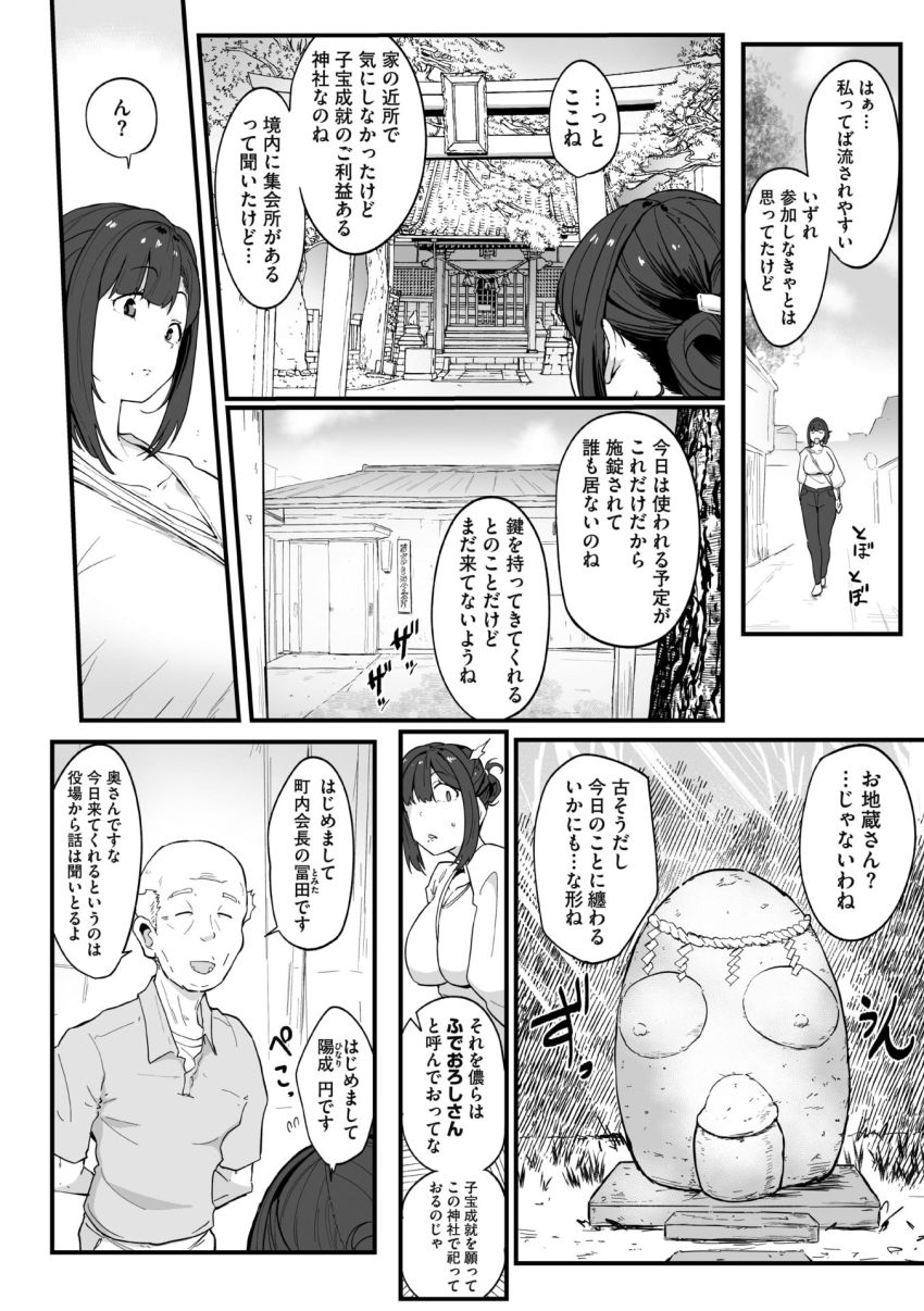 【漫画】男くん「こ、腰が止められないですっ！」若者の筆おろしは地域のママさんのお仕事【円さんの筆おろし】