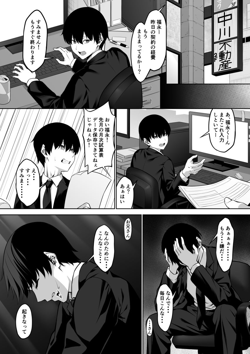 【漫画】生まれ持ったデカチンでダウナーギャルをわからせる【なんか誘ってきたギャルを逆にわからせる】