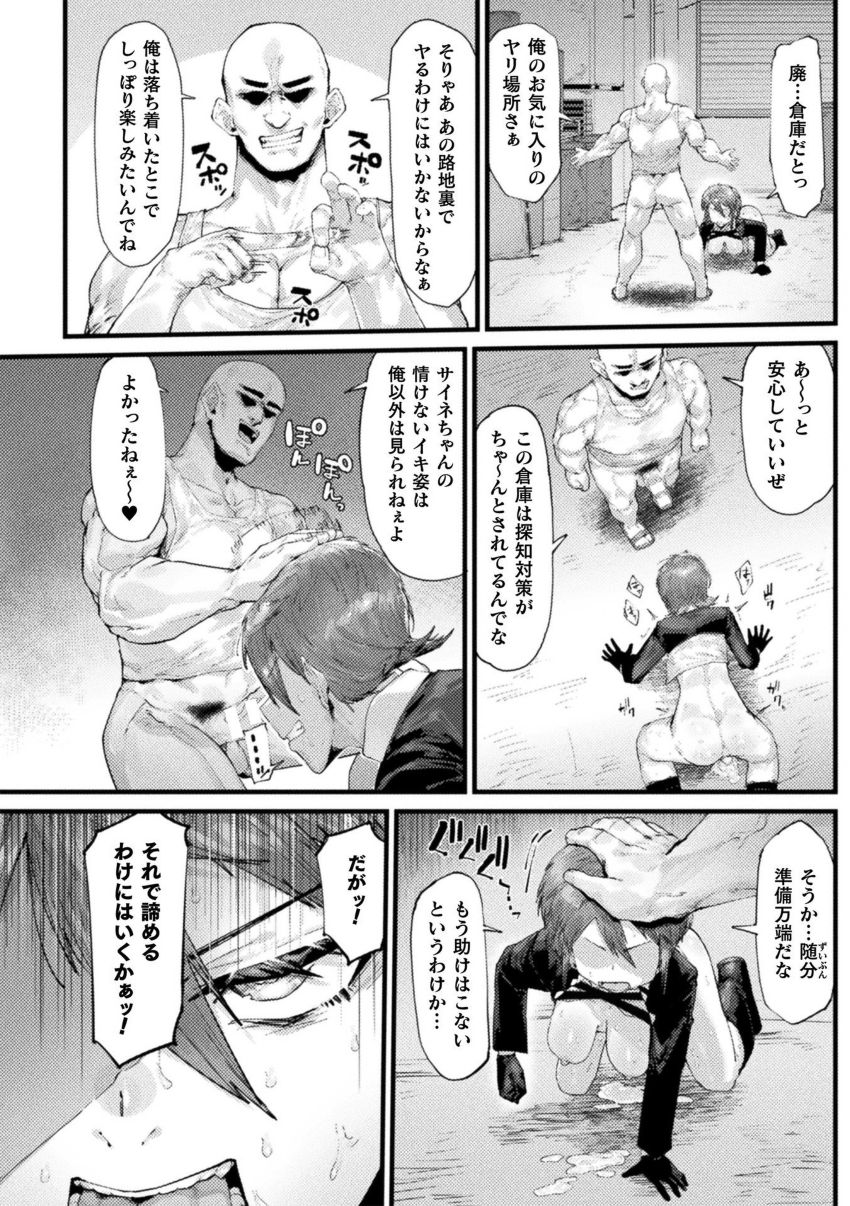 【漫画】男さん「おっ♥マジ名器ッ♥」女捜査官が時間停止で連続絶頂【時間停止絶頂地獄】