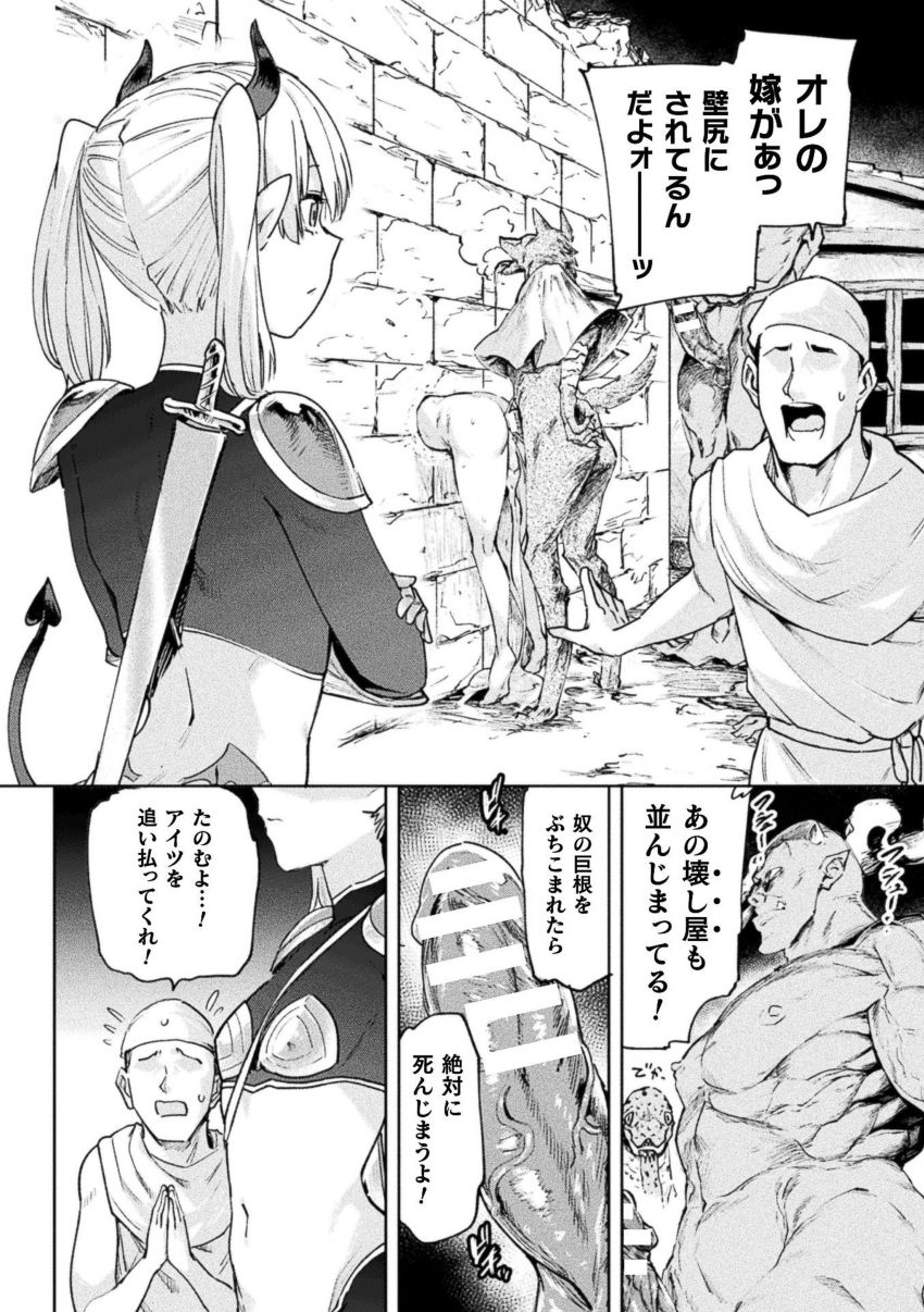 【漫画】女さん「うっそ…は、はいってる…♥」サキュバスの冒険者がダンジョンの罠で壁尻に！？【エロトラップダンジョン―冒険者淫魔対壁尻ミミック―】