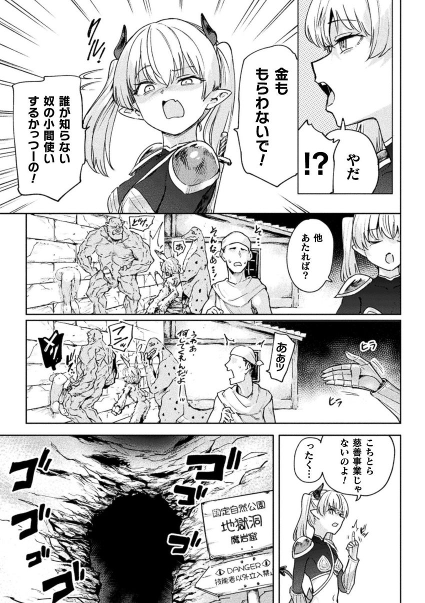 【漫画】女さん「うっそ…は、はいってる…♥」サキュバスの冒険者がダンジョンの罠で壁尻に！？【エロトラップダンジョン―冒険者淫魔対壁尻ミミック―】