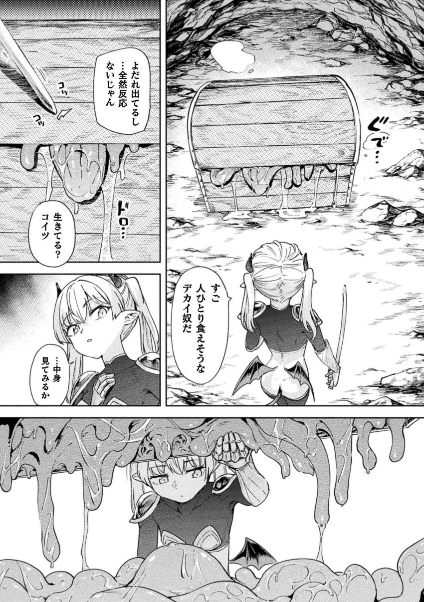 【漫画】女さん「うっそ…は、はいってる…♥」サキュバスの冒険者がダンジョンの罠で壁尻に！？【エロトラップダンジョン―冒険者淫魔対壁尻ミミック―】