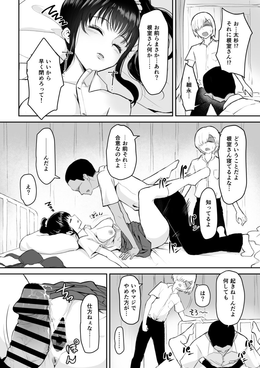 【同人】男さん「ほら、お前にもヤらせてやるよ♥」保健室で寝ているJKさん知らないうちにマワされてしまう