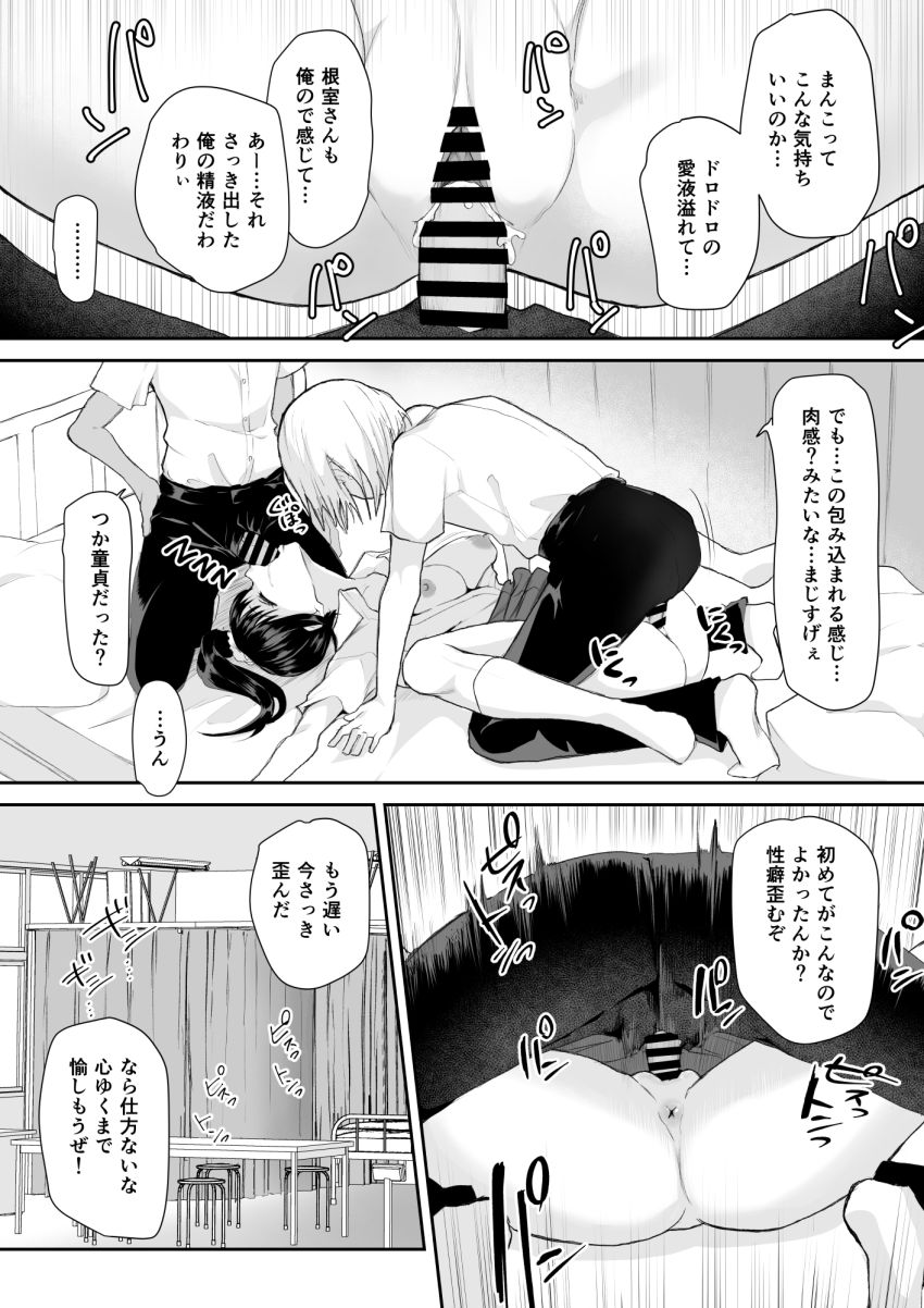 【同人】男さん「ほら、お前にもヤらせてやるよ♥」保健室で寝ているJKさん知らないうちにマワされてしまう