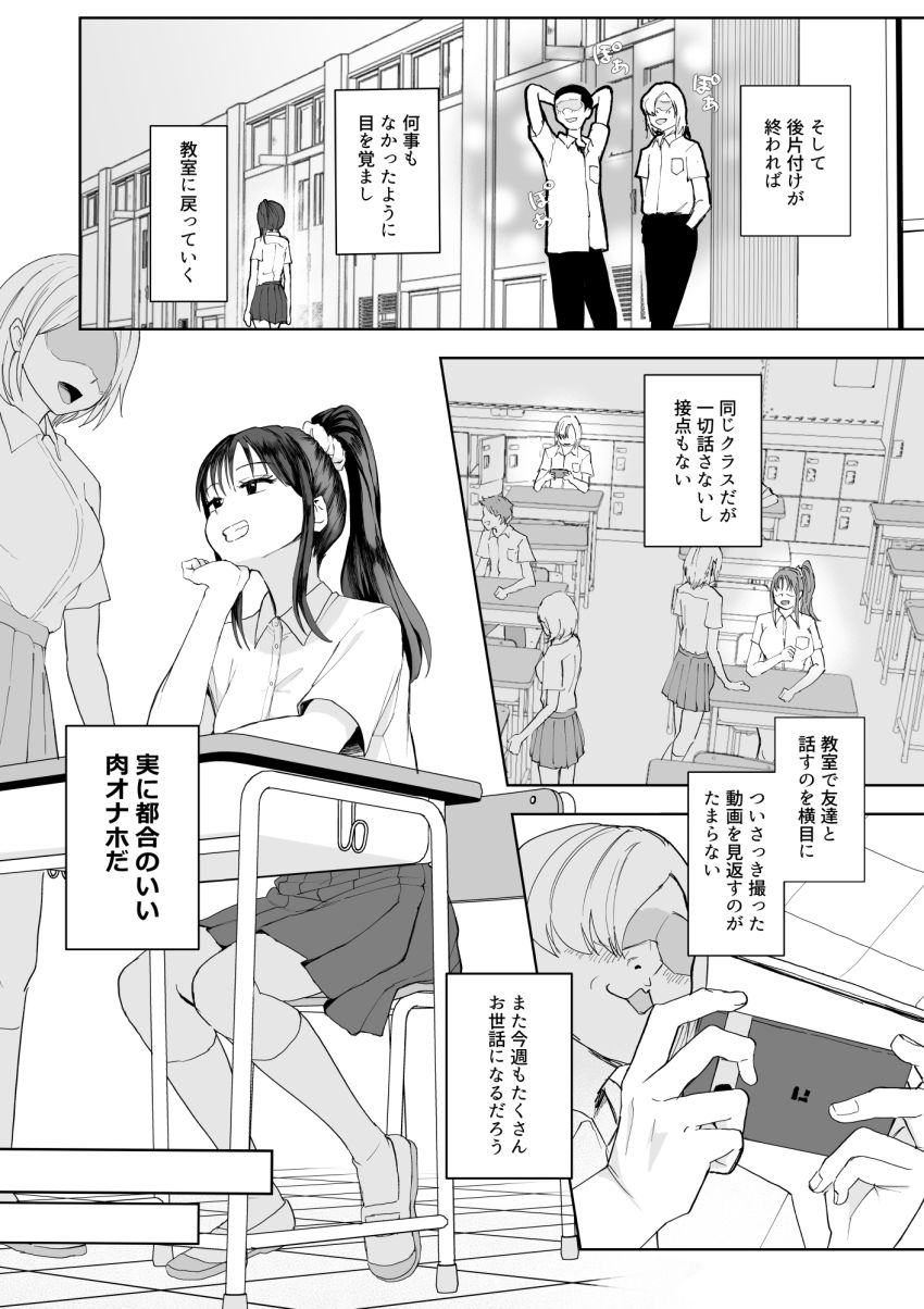 【同人】男さん「ほら、お前にもヤらせてやるよ♥」保健室で寝ているJKさん知らないうちにマワされてしまう