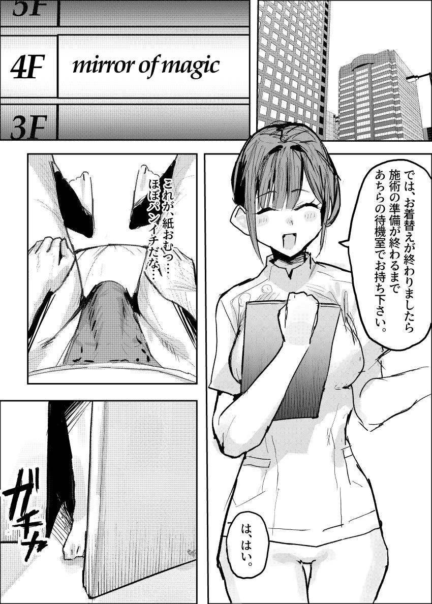 【同人】男さん「あーここはリンパが集中してますから♥」好きな女友達が目の前で寝取られる鬱勃起【長瀬玲華はBSS in MMエステ】
