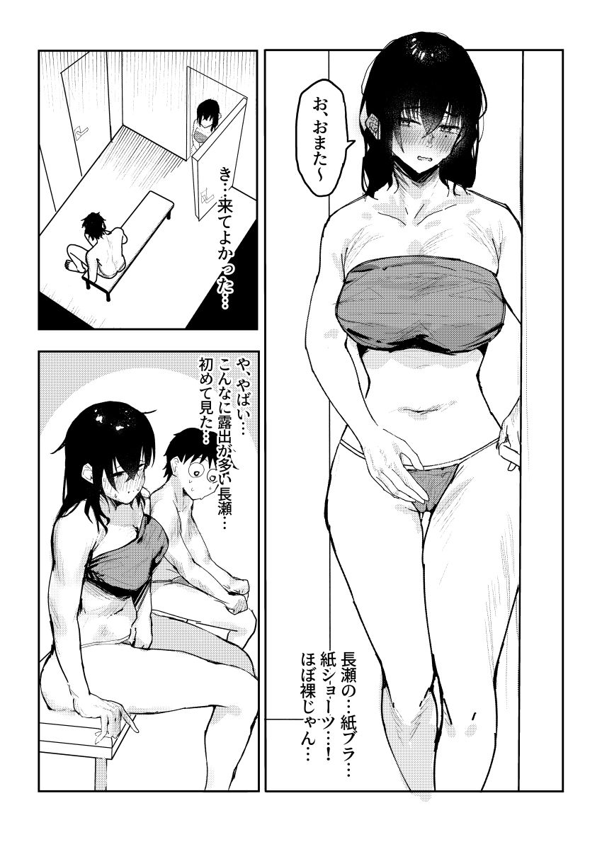 【同人】男さん「あーここはリンパが集中してますから♥」好きな女友達が目の前で寝取られる鬱勃起【長瀬玲華はBSS in MMエステ】