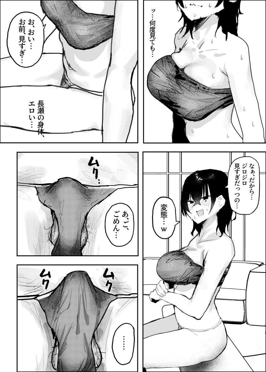 【同人】男さん「あーここはリンパが集中してますから♥」好きな女友達が目の前で寝取られる鬱勃起【長瀬玲華はBSS in MMエステ】