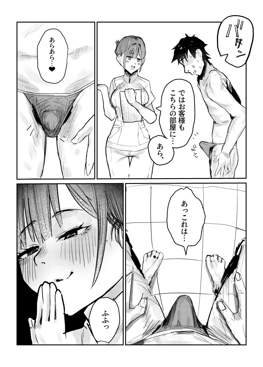 【同人】男さん「あーここはリンパが集中してますから♥」好きな女友達が目の前で寝取られる鬱勃起【長瀬玲華はBSS in MMエステ】