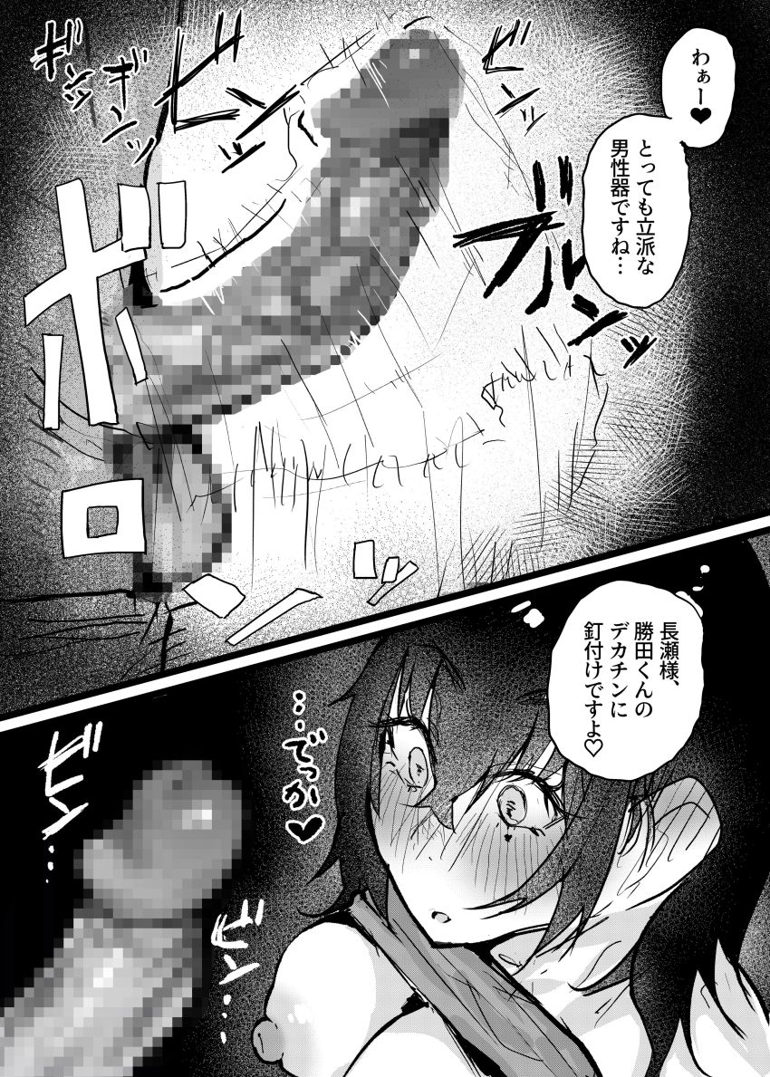 【同人】男さん「あーここはリンパが集中してますから♥」好きな女友達が目の前で寝取られる鬱勃起【長瀬玲華はBSS in MMエステ】