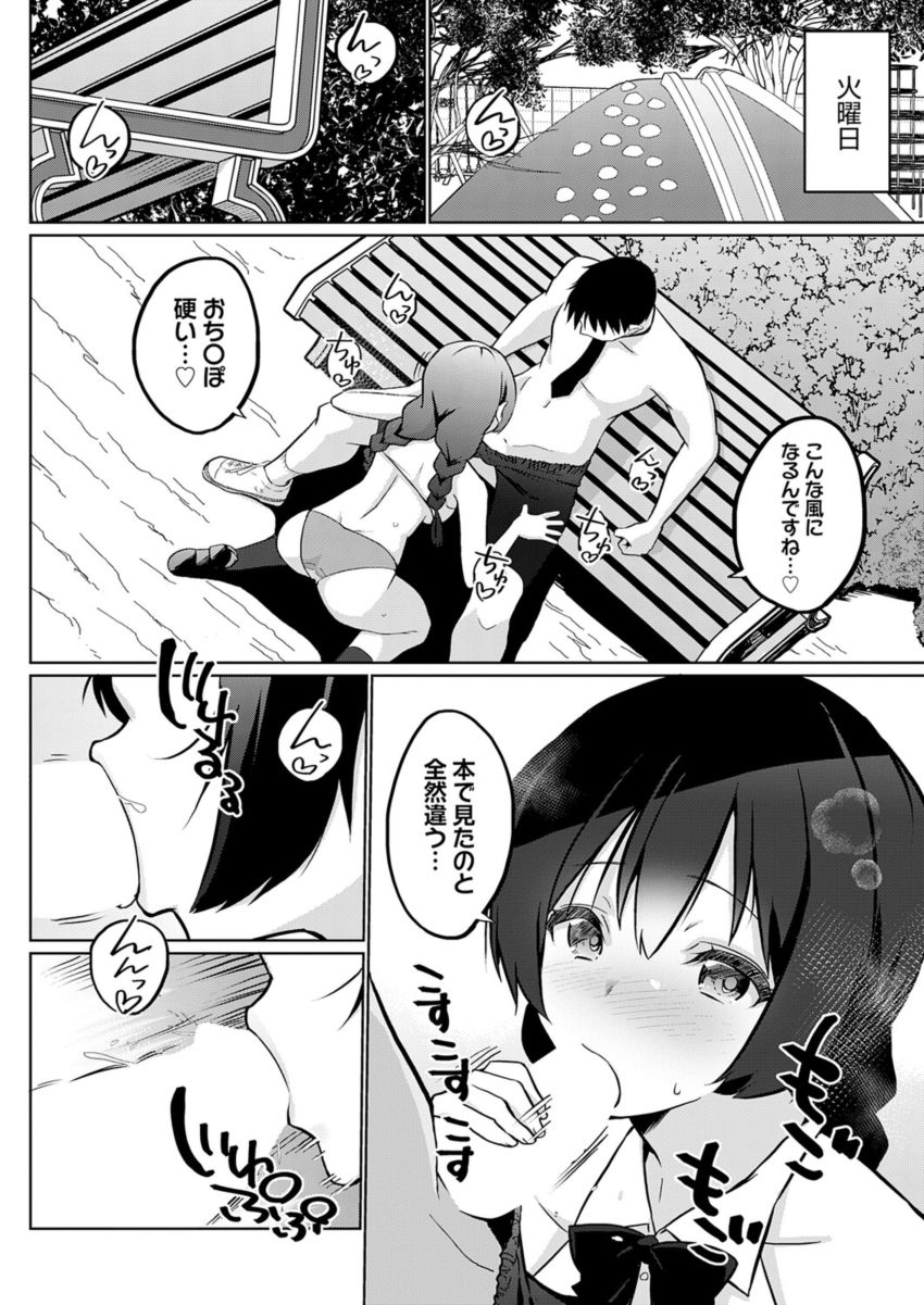 【漫画】女さん「もしかしてイキそ？」衣服未発達世界に来てしまった男さん【衣服が発展しなかった世界 六枚目】