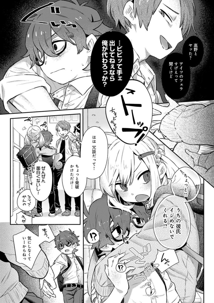 【漫画】ギャルさん「もう入れていいんだけどなー…♥」覚悟を決めてギャルな彼女ととろけ初体験【フミくん、怖がらないで】