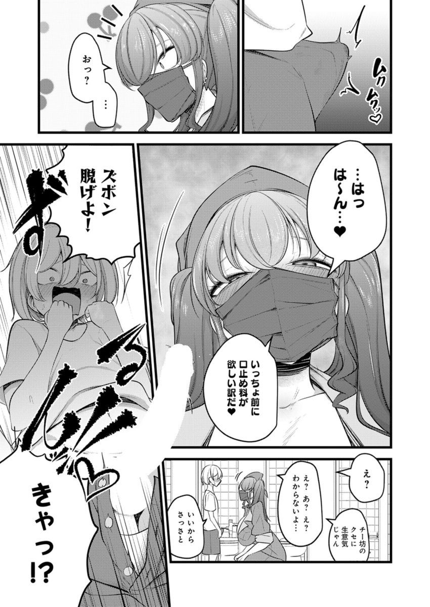 【漫画】ギャルさん「誰がお前のざこせーしで孕むかよｗ」公園のトイレで出会ったデカい掃除のお姉さん【巨体！マスク！ツインテール！】