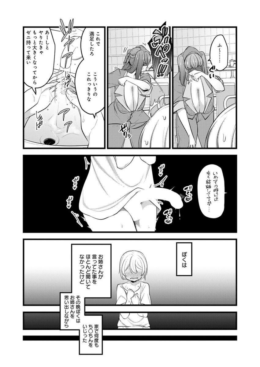 【漫画】ギャルさん「誰がお前のざこせーしで孕むかよｗ」公園のトイレで出会ったデカい掃除のお姉さん【巨体！マスク！ツインテール！】
