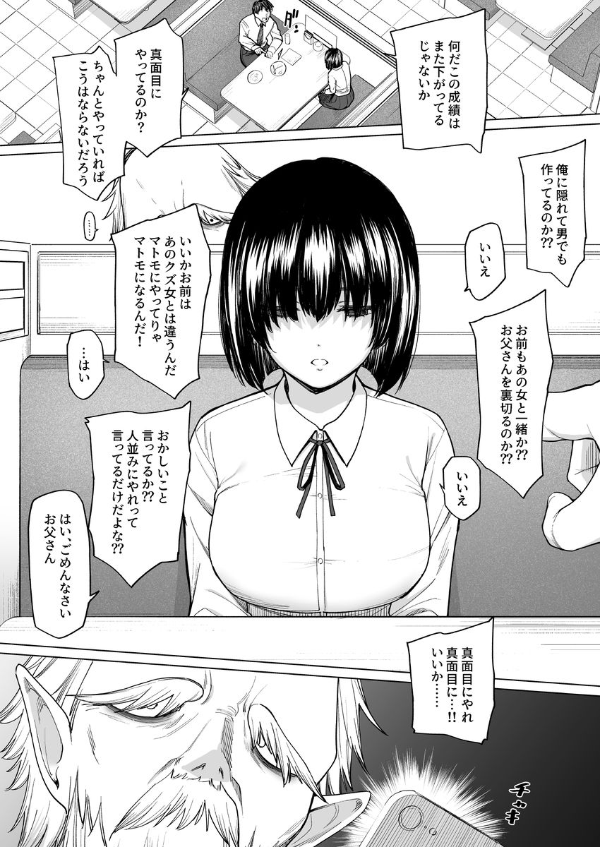 【画像】女さん「やだっ！だめっ！当たってる…当たってるってばぁ！！」身近な者同士の性交を観察するのが趣味な催眠爺