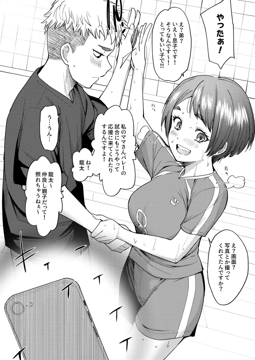【画像】女さん「やだっ！だめっ！当たってる…当たってるってばぁ！！」身近な者同士の性交を観察するのが趣味な催眠爺