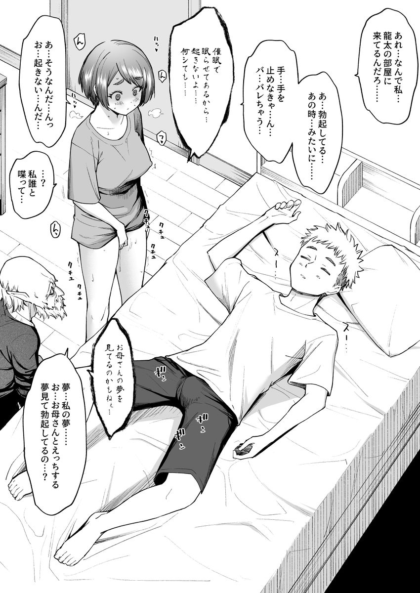 【画像】女さん「やだっ！だめっ！当たってる…当たってるってばぁ！！」身近な者同士の性交を観察するのが趣味な催眠爺