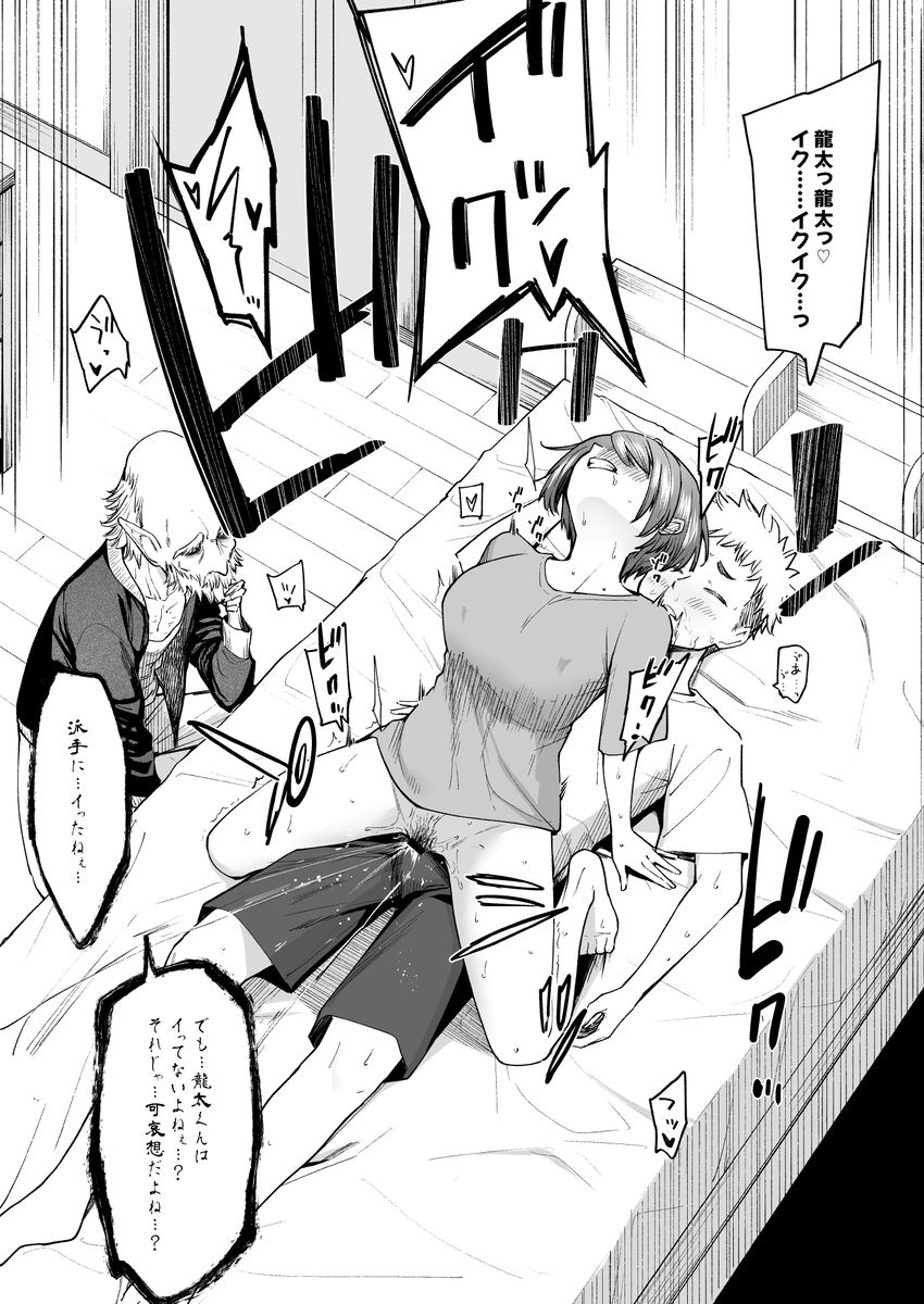 【画像】女さん「やだっ！だめっ！当たってる…当たってるってばぁ！！」身近な者同士の性交を観察するのが趣味な催眠爺