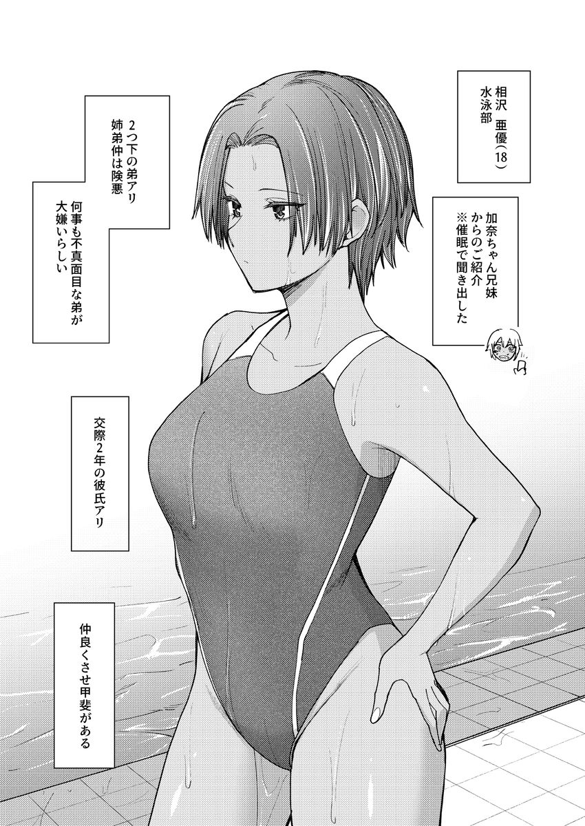 【画像】女さん「やだっ！だめっ！当たってる…当たってるってばぁ！！」身近な者同士の性交を観察するのが趣味な催眠爺