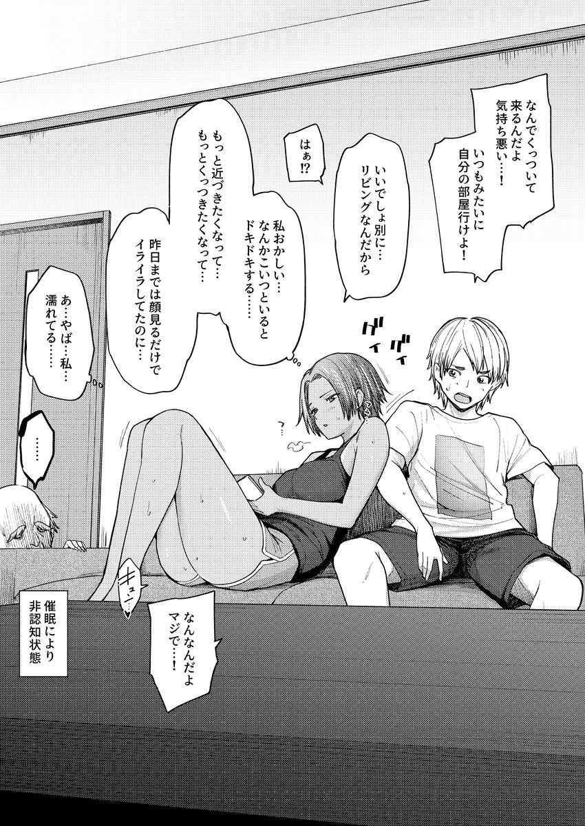 【画像】女さん「やだっ！だめっ！当たってる…当たってるってばぁ！！」身近な者同士の性交を観察するのが趣味な催眠爺