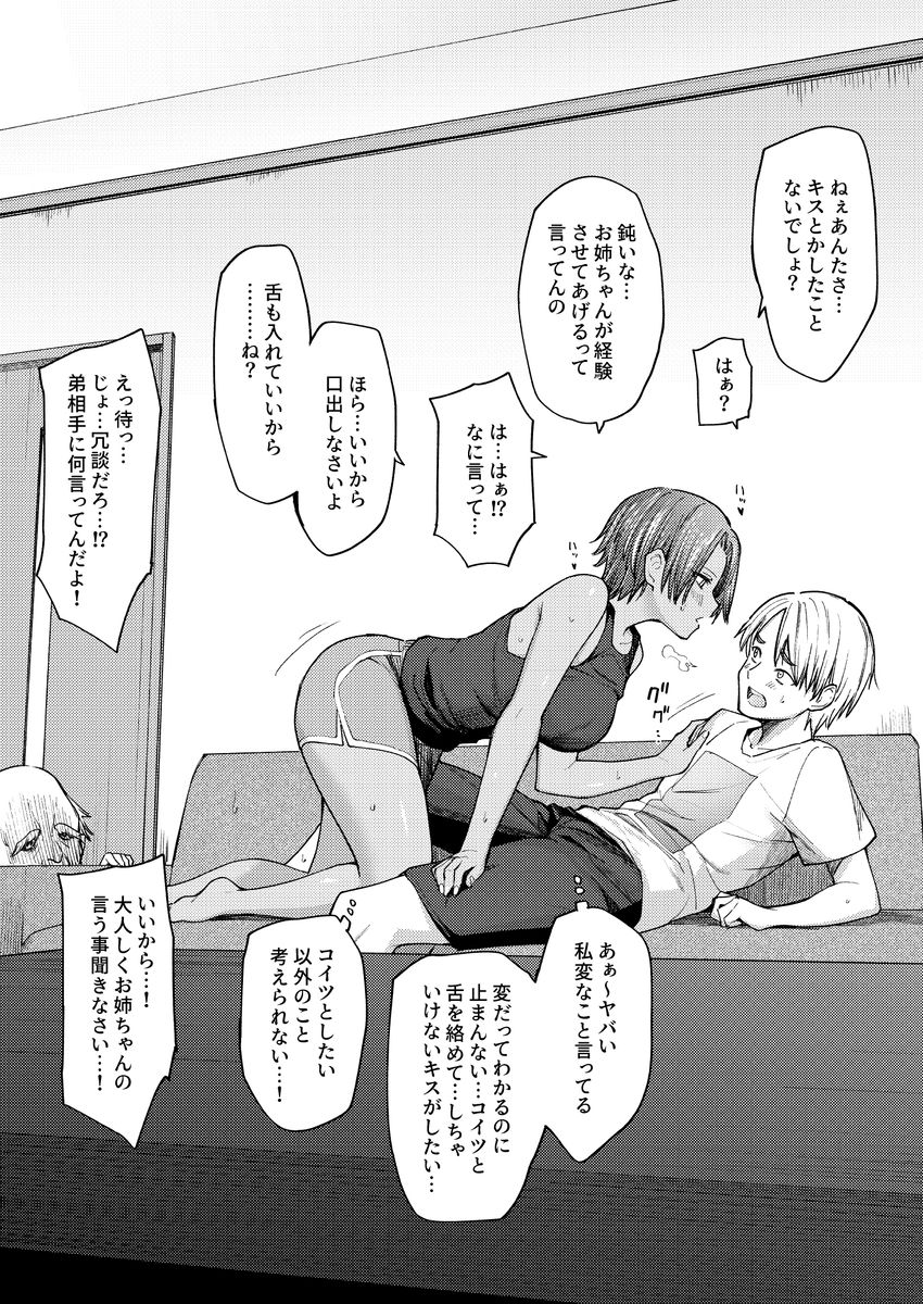 【画像】女さん「やだっ！だめっ！当たってる…当たってるってばぁ！！」身近な者同士の性交を観察するのが趣味な催眠爺