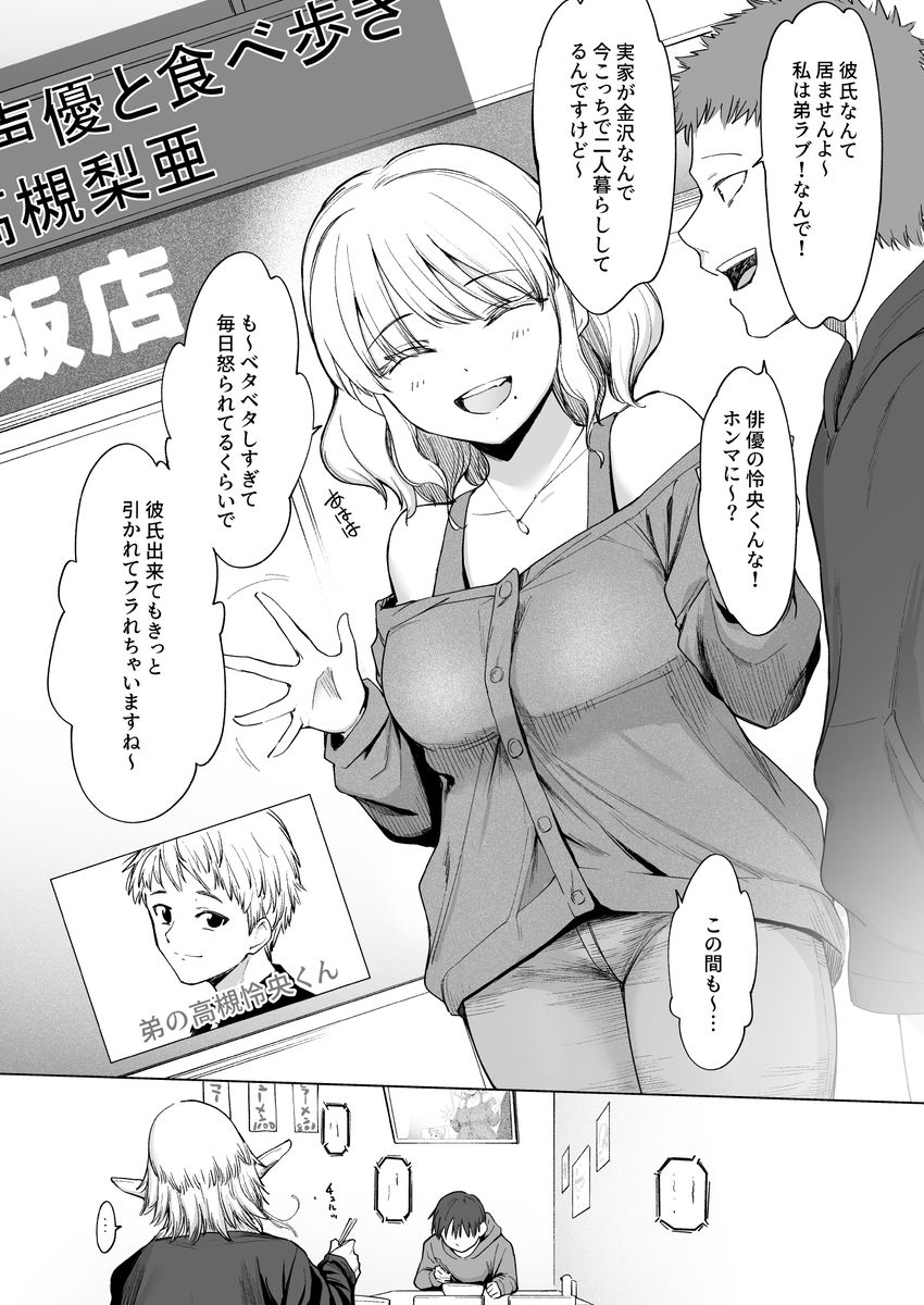 【画像】女さん「やだっ！だめっ！当たってる…当たってるってばぁ！！」身近な者同士の性交を観察するのが趣味な催眠爺