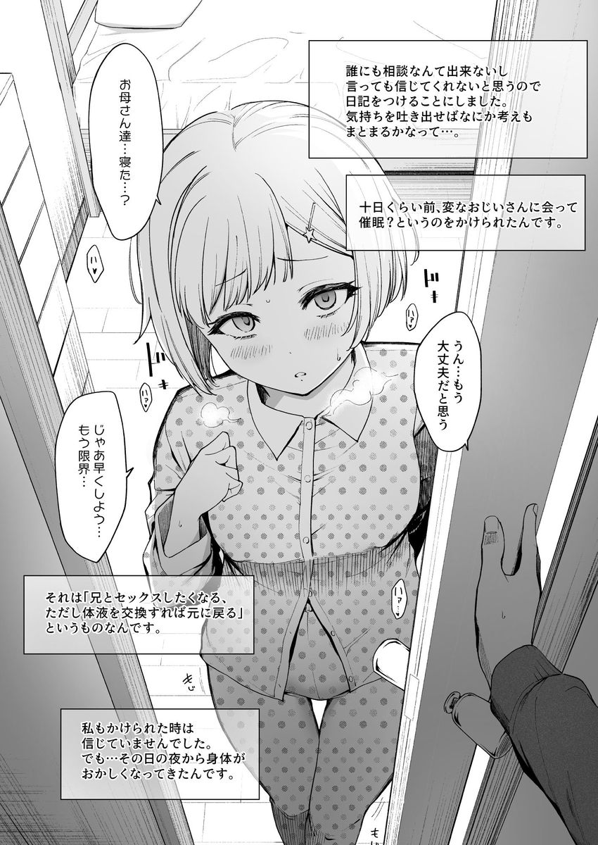 【画像】女さん「やだっ！だめっ！当たってる…当たってるってばぁ！！」身近な者同士の性交を観察するのが趣味な催眠爺