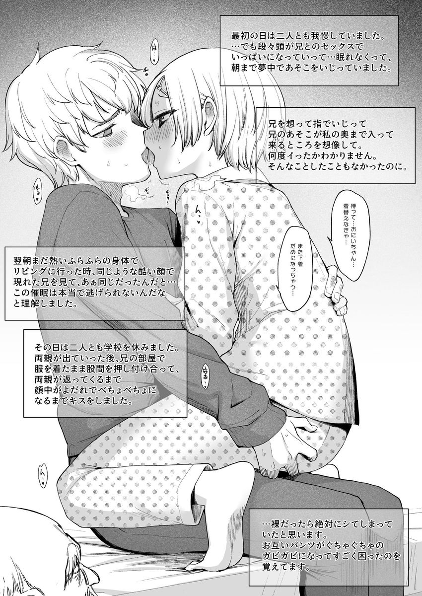 【画像】女さん「やだっ！だめっ！当たってる…当たってるってばぁ！！」身近な者同士の性交を観察するのが趣味な催眠爺