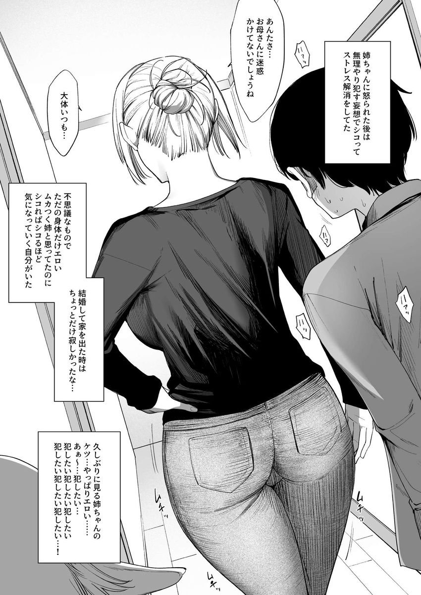【画像】女さん「やだっ！だめっ！当たってる…当たってるってばぁ！！」身近な者同士の性交を観察するのが趣味な催眠爺