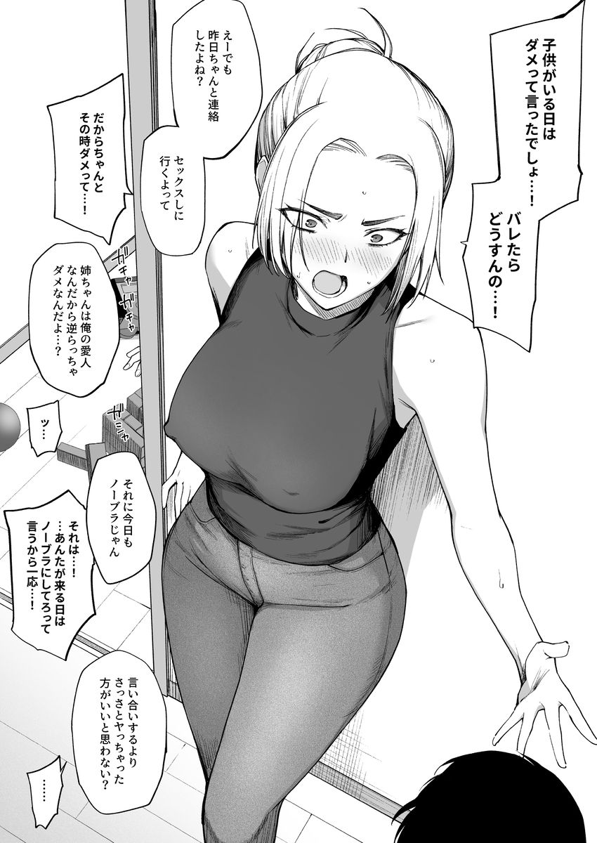 【画像】女さん「やだっ！だめっ！当たってる…当たってるってばぁ！！」身近な者同士の性交を観察するのが趣味な催眠爺