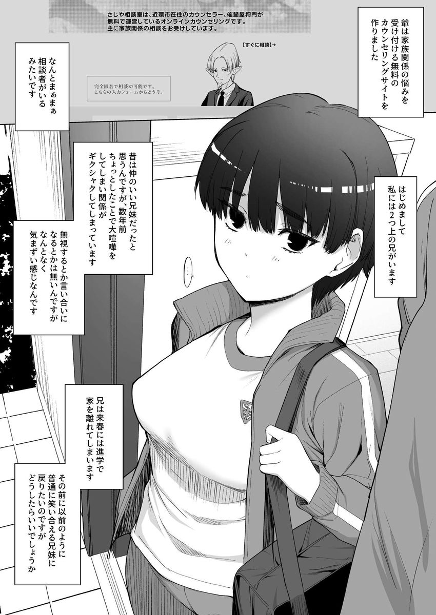 【画像】女さん「やだっ！だめっ！当たってる…当たってるってばぁ！！」身近な者同士の性交を観察するのが趣味な催眠爺