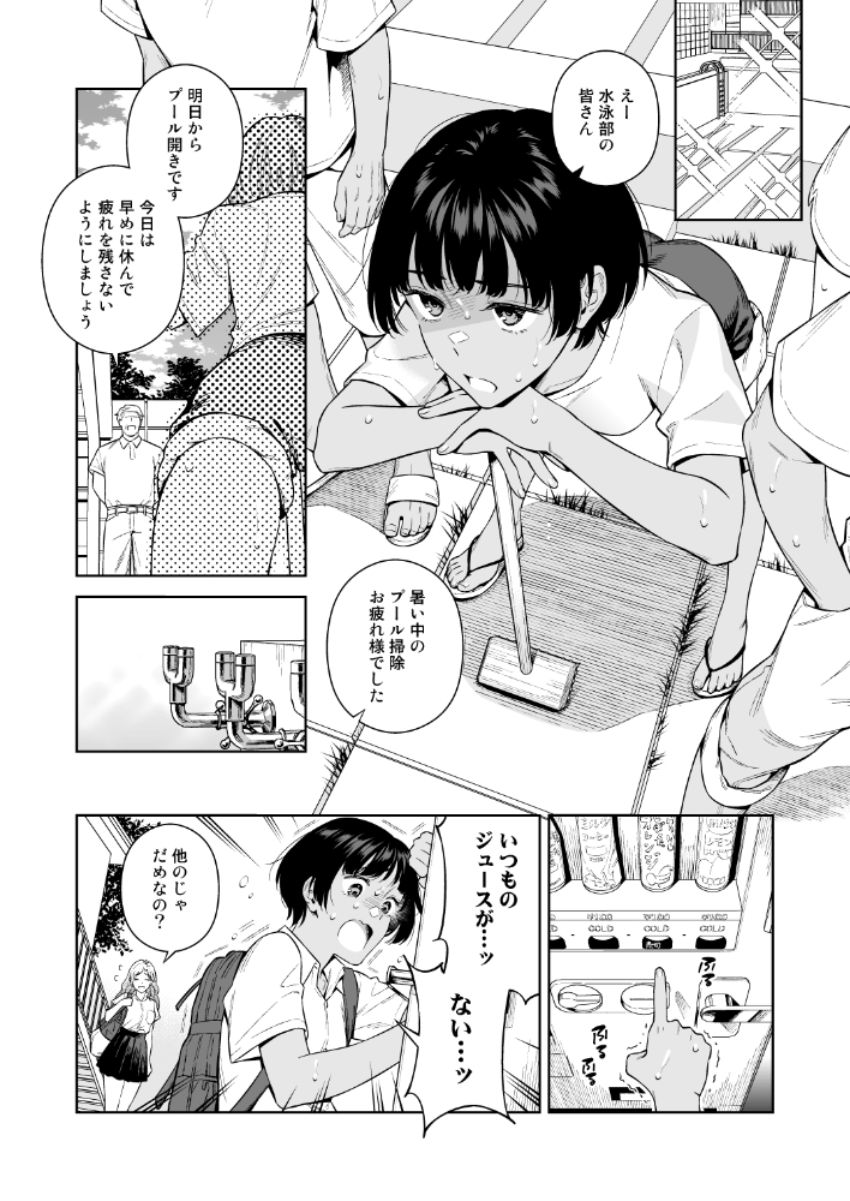 【同人】男さん「あぁ～生ハメ最ッ高～～♥」センパイへの恋心を自覚したJKさんがチョロすぎたｗ【ターニングポイント】