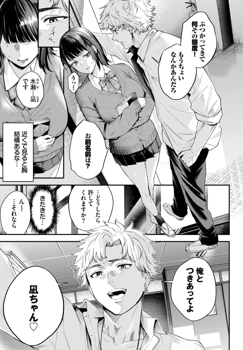 【漫画】JKさん「普通のセックスじゃ興奮できないんです…♥♡」何気なく声掛けた女に性癖歪まされる【水面を覗く時】
