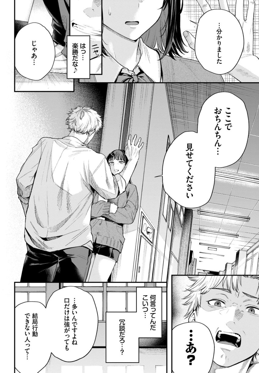 【漫画】JKさん「普通のセックスじゃ興奮できないんです…♥♡」何気なく声掛けた女に性癖歪まされる【水面を覗く時】