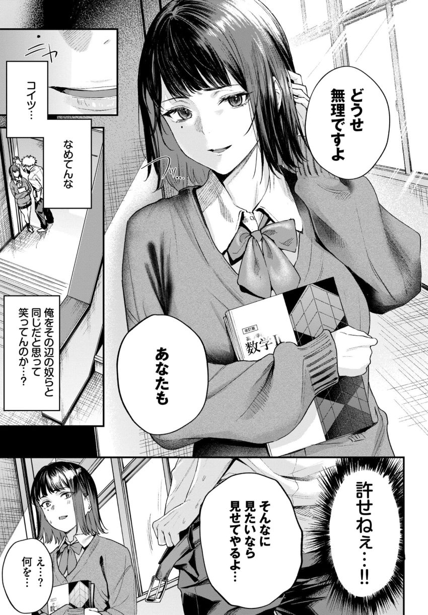 【漫画】JKさん「普通のセックスじゃ興奮できないんです…♥♡」何気なく声掛けた女に性癖歪まされる【水面を覗く時】