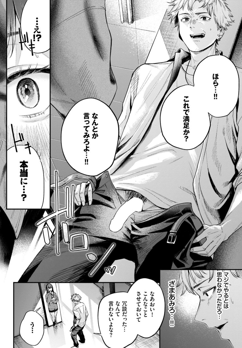 【漫画】JKさん「普通のセックスじゃ興奮できないんです…♥♡」何気なく声掛けた女に性癖歪まされる【水面を覗く時】