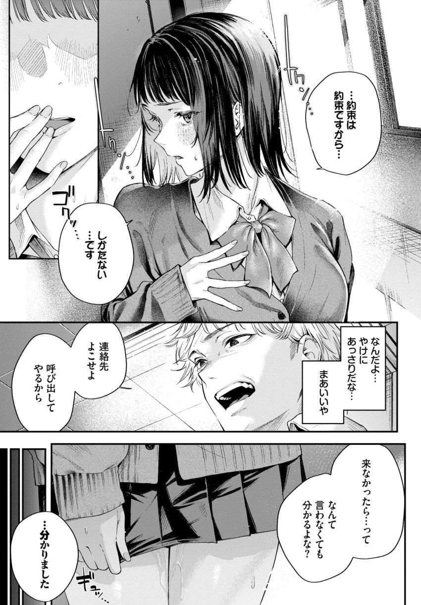 【漫画】JKさん「普通のセックスじゃ興奮できないんです…♥♡」何気なく声掛けた女に性癖歪まされる【水面を覗く時】