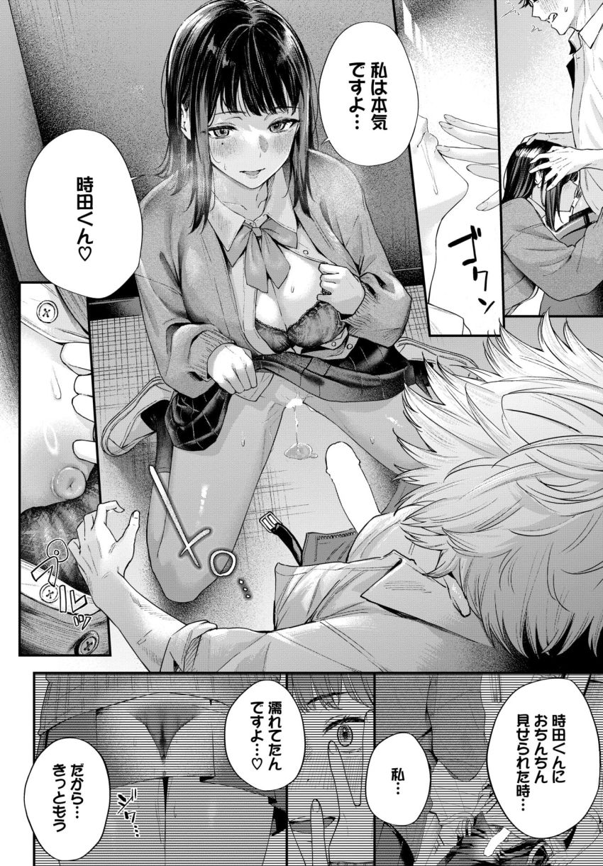 【漫画】JKさん「普通のセックスじゃ興奮できないんです…♥♡」何気なく声掛けた女に性癖歪まされる【水面を覗く時】